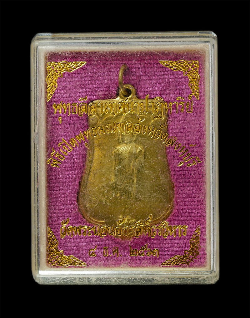 28Apr25 (39)dp.jpg - เหรียญพระพุทธลีลาเทศนาปาฏิหาริย์ พิธีเปิดพุทธมณฑล วัดพระนอนจักรสีห์วรวิหาร จ.สิงห์บุรี ปี2563  เจ้าคุณธงชัย ธมฺมธโช(สมเด็จพระมหารัชมงคลมุนี) วัดไตรมิต [..] | https://kamulet.in.th